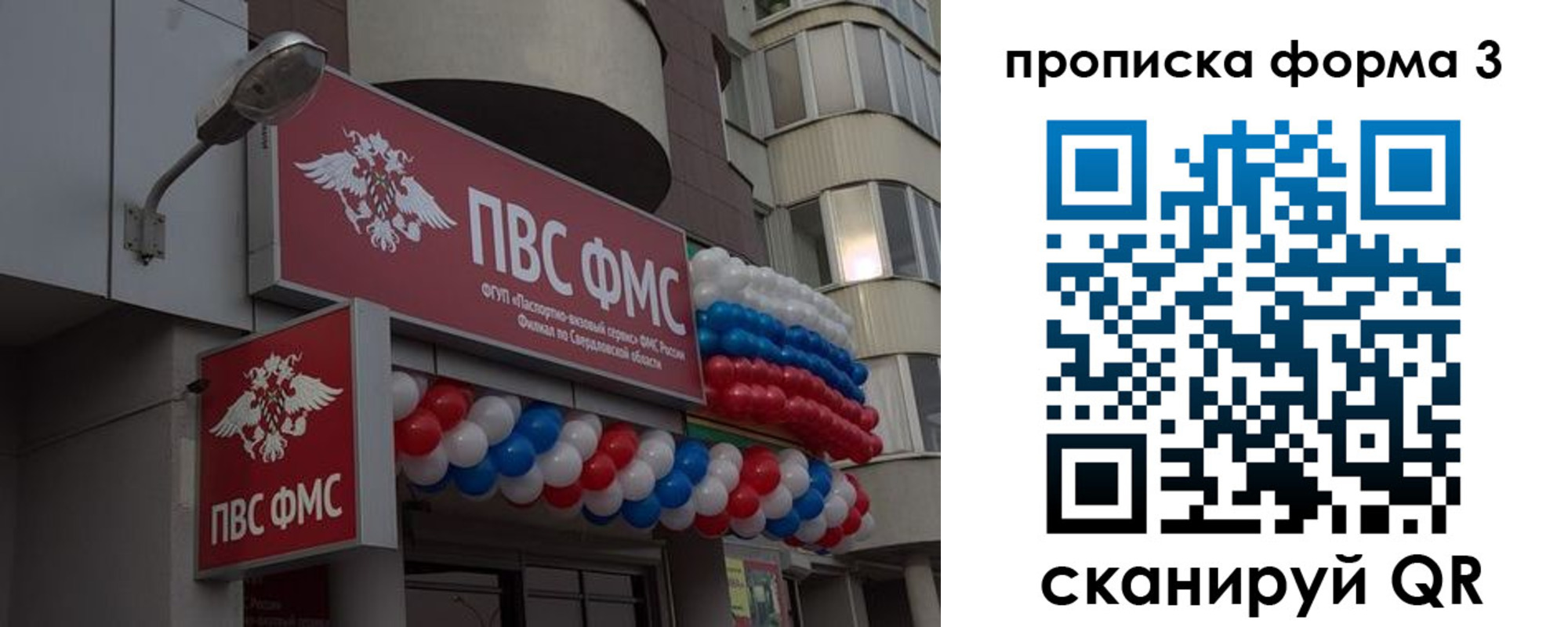 прописка для кредита в Томской области