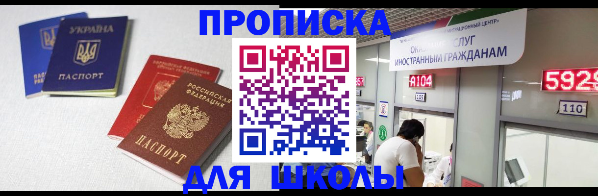 миграционный учет в Томской области