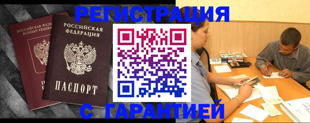 временная регистрация собственник в Томской области