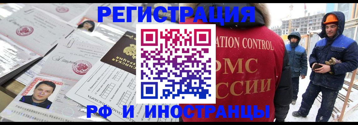 где прописаться в Томской области