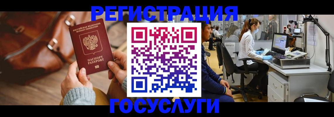 временная регистрация законно в Томской области