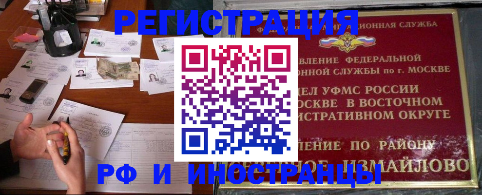 где прописаться в Томской области